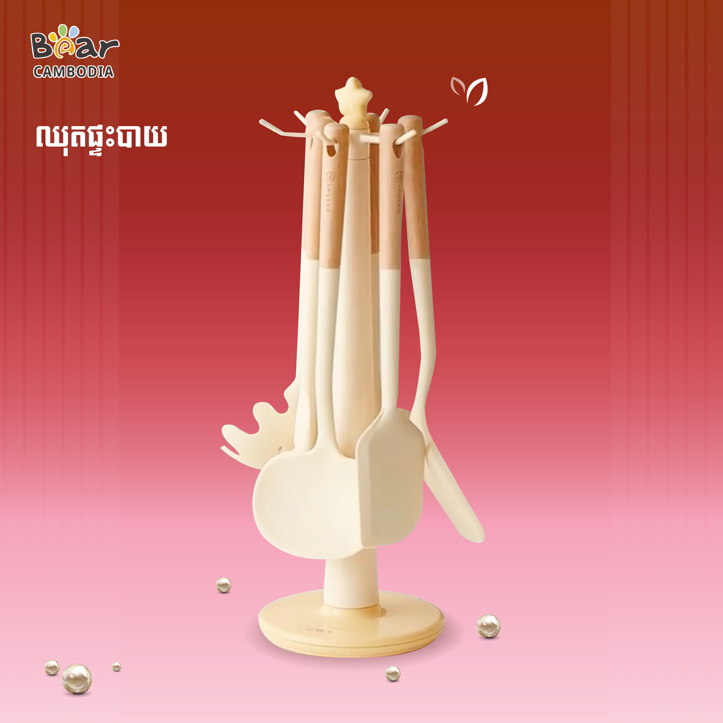 SK Rotating storage rack(SK​ជើងបង្វិលធ្នើរព្យួរវែក)