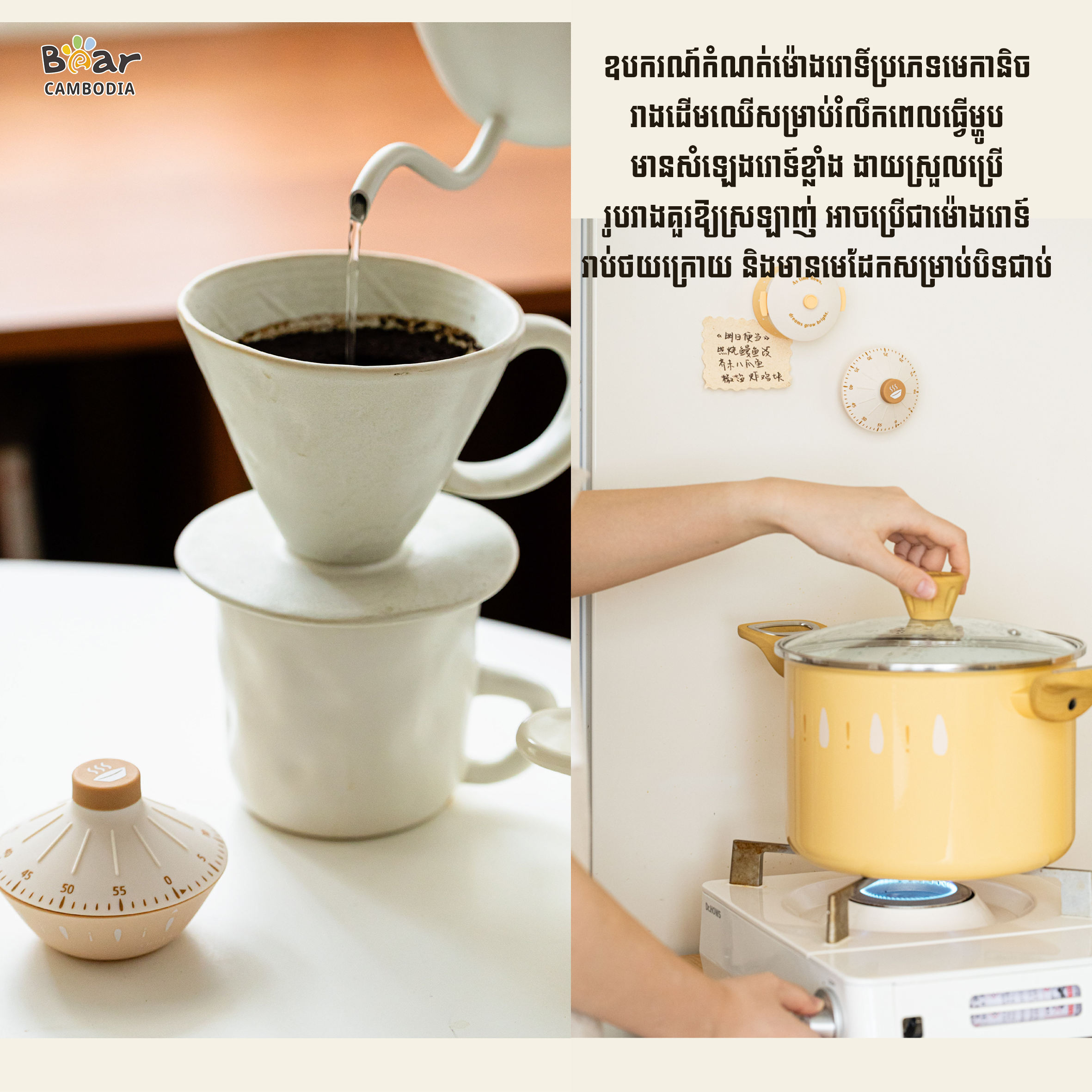 SK kitchen Timer（SK ឧបករណ៍កំណត់ម៉ោងផ្ទះបាយ）