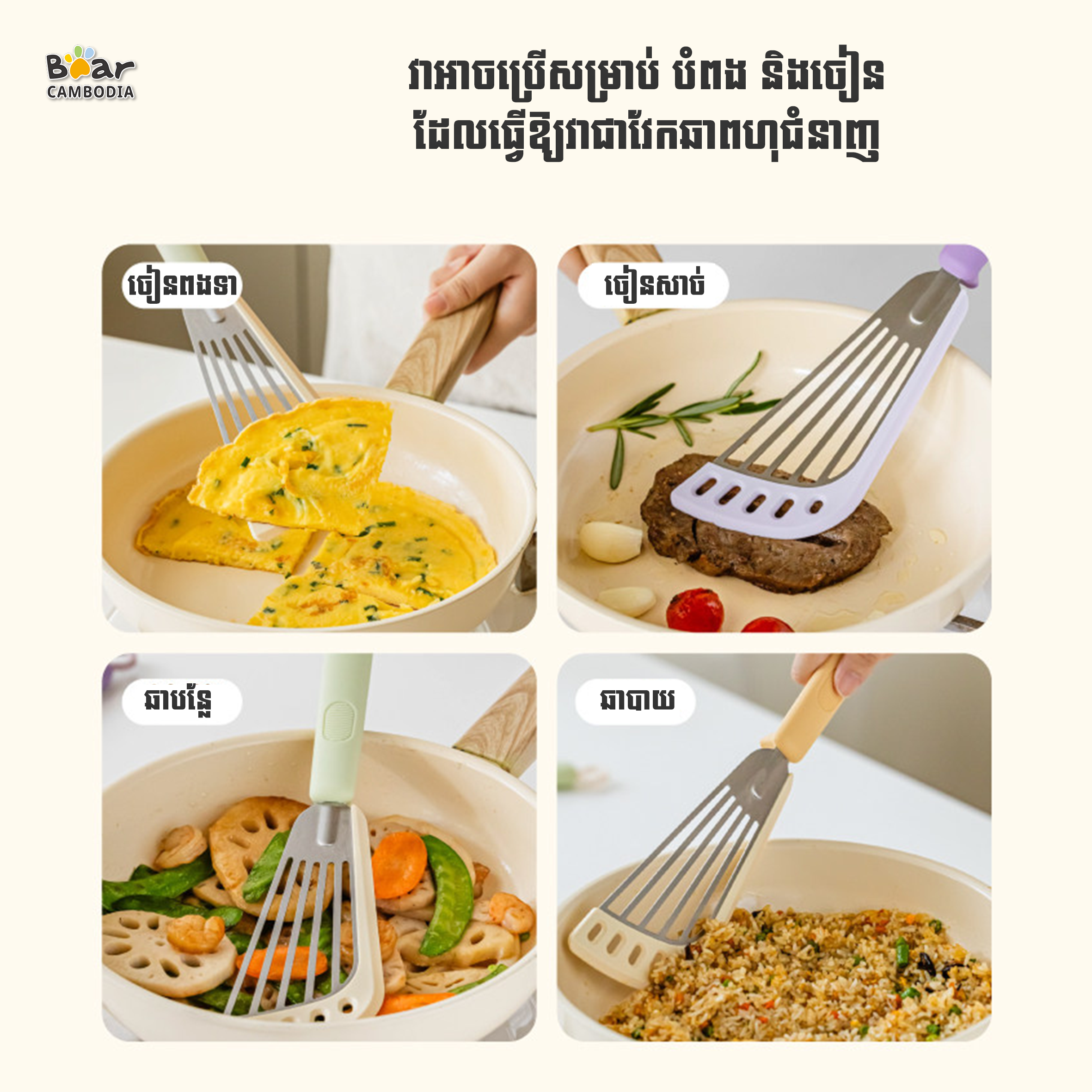 SK Butterfly Shovel-G（SK វែកឆាចៀនមេអំបៅ​-​បៃតង）