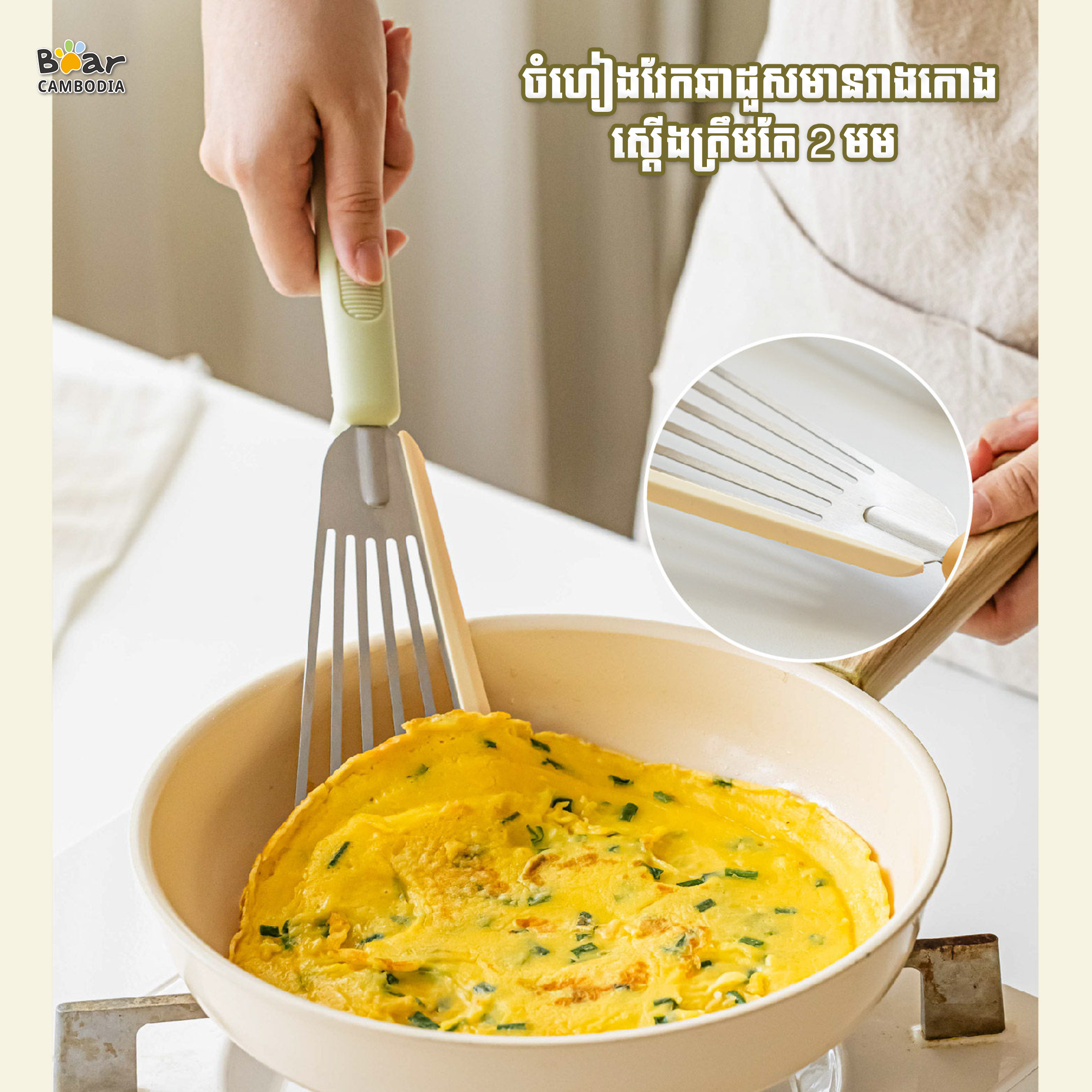 SK Butterfly Shovel-G（SK វែកឆាចៀនមេអំបៅ​-​បៃតង）