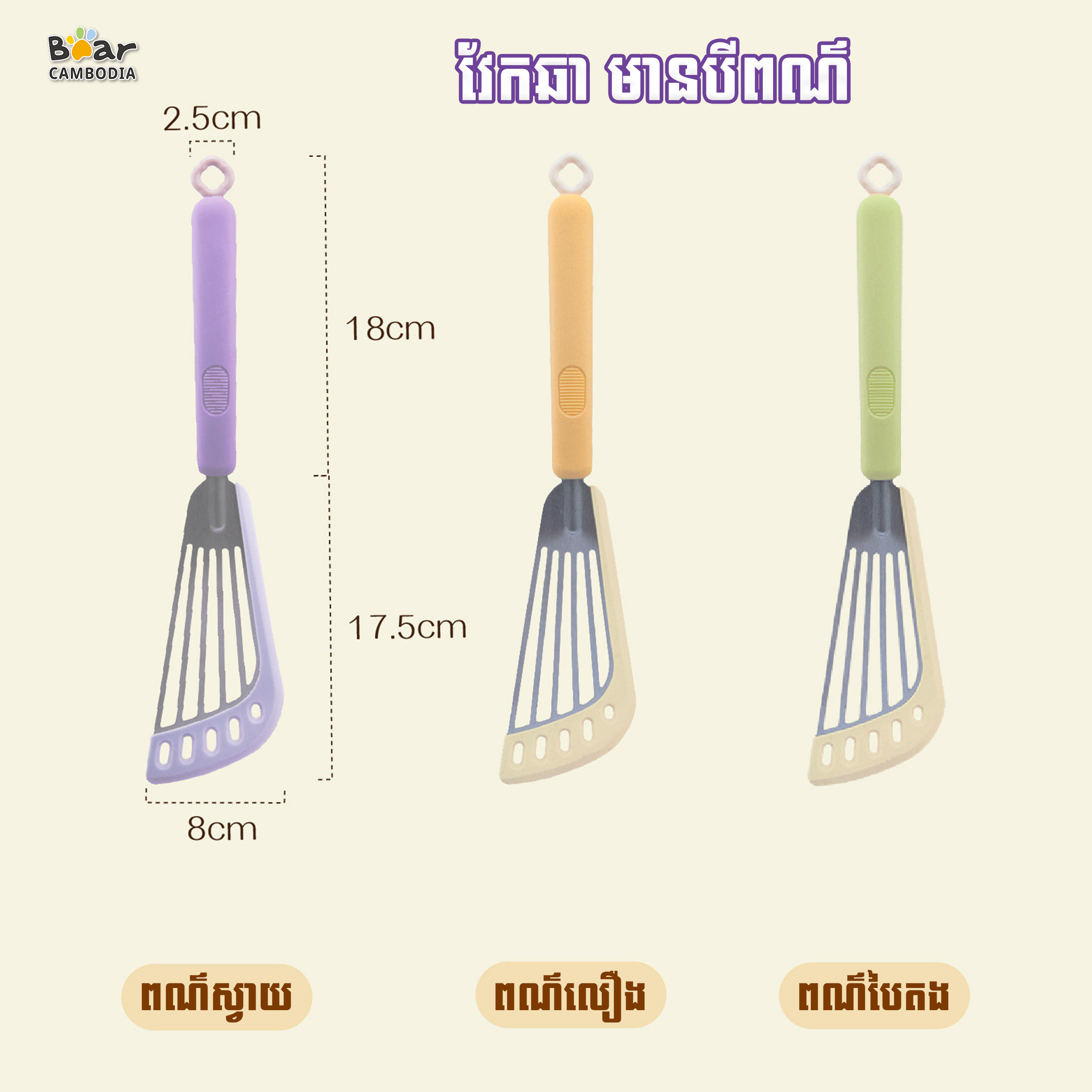 SK Butterfly Shovel-G（SK វែកឆាចៀនមេអំបៅ​-​បៃតង）