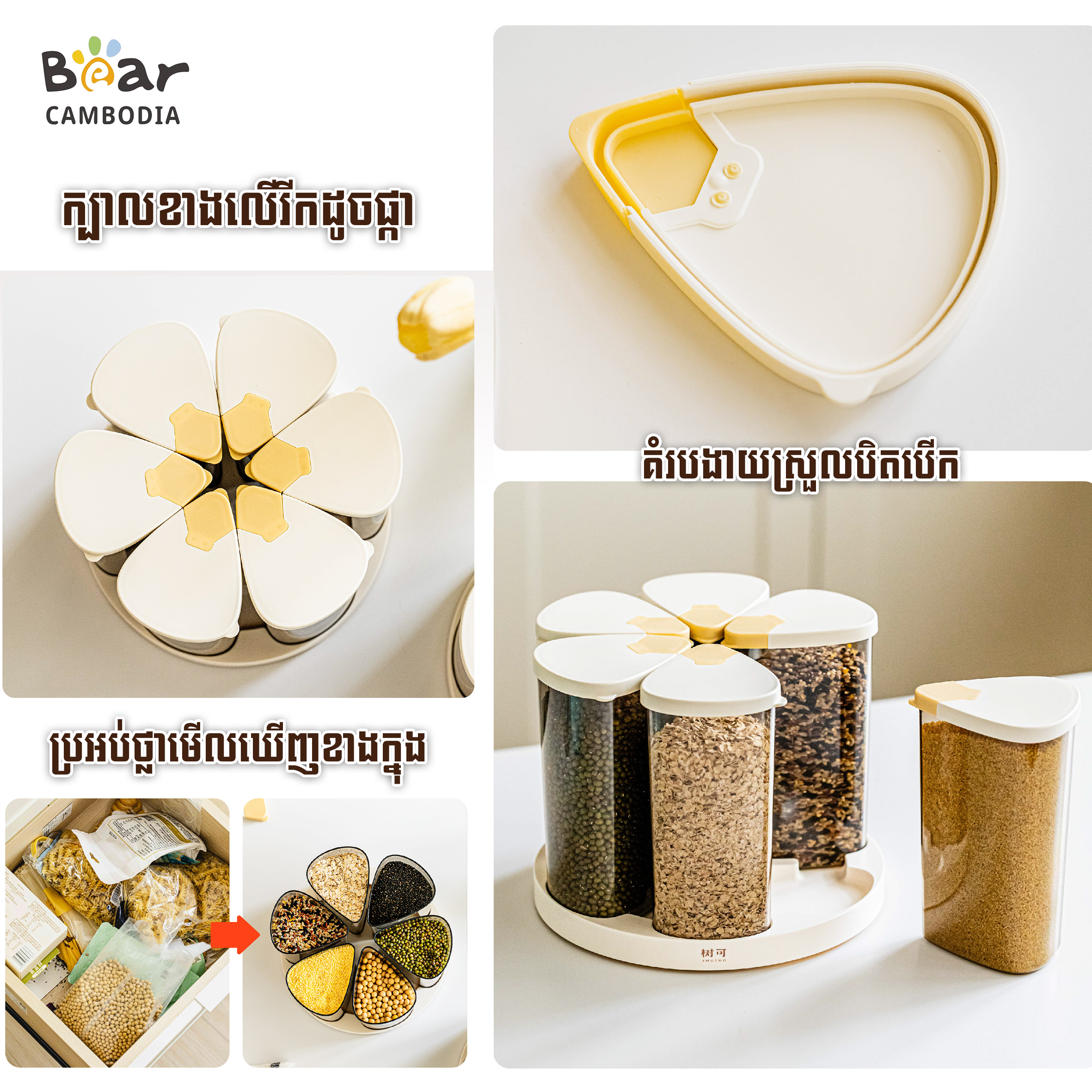 SK Rotary light-proof sealed container 1Set6（SK ប្រអប់ផ្កាស្តុកអាហារបង្វិល&ការពារពន្លឺ 6/set ）