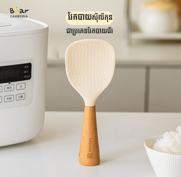 SK Rice Cooker Shovel（SK​វែកបាយស៊ីលីកូន）
