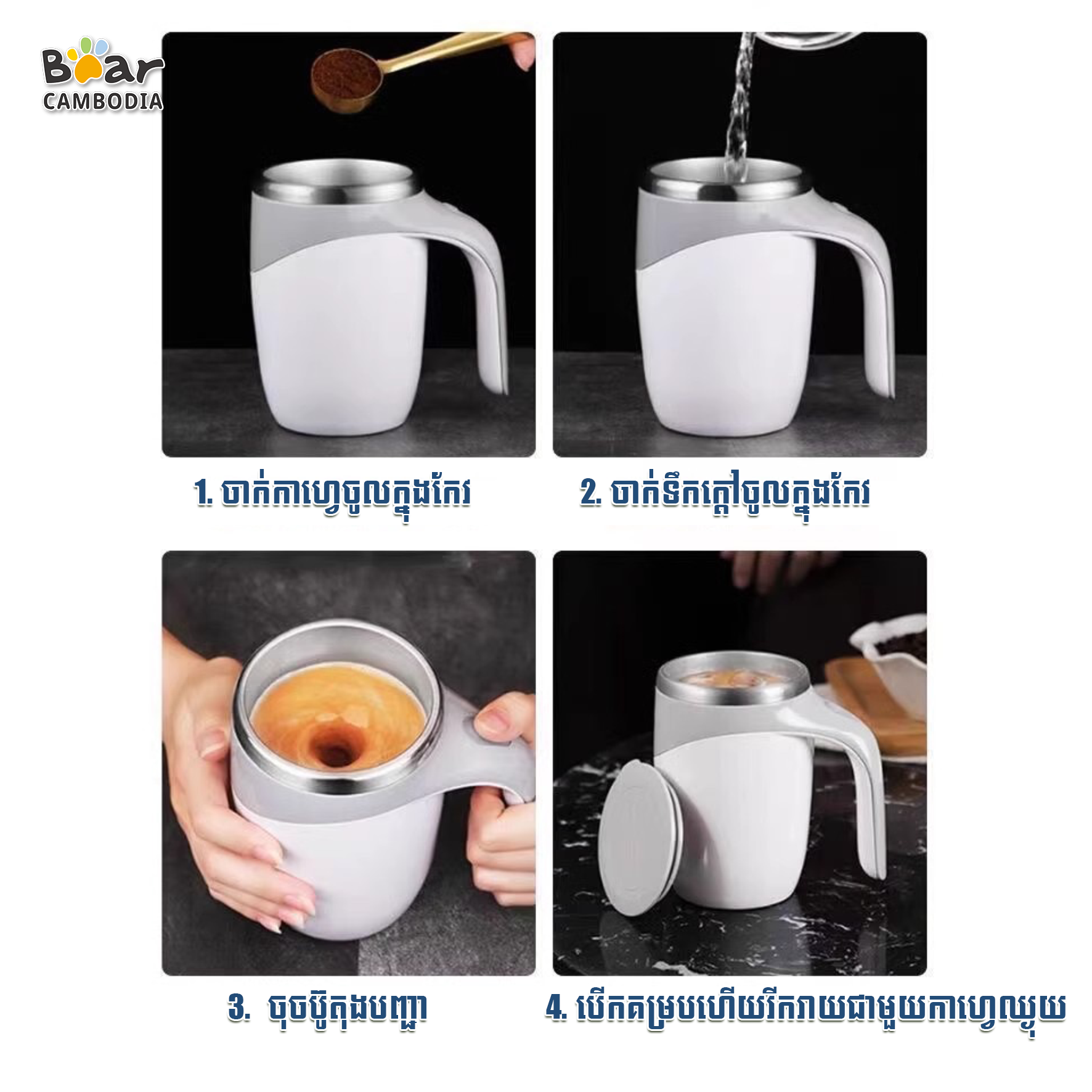 KY Auto Magnetic Stirring Mug