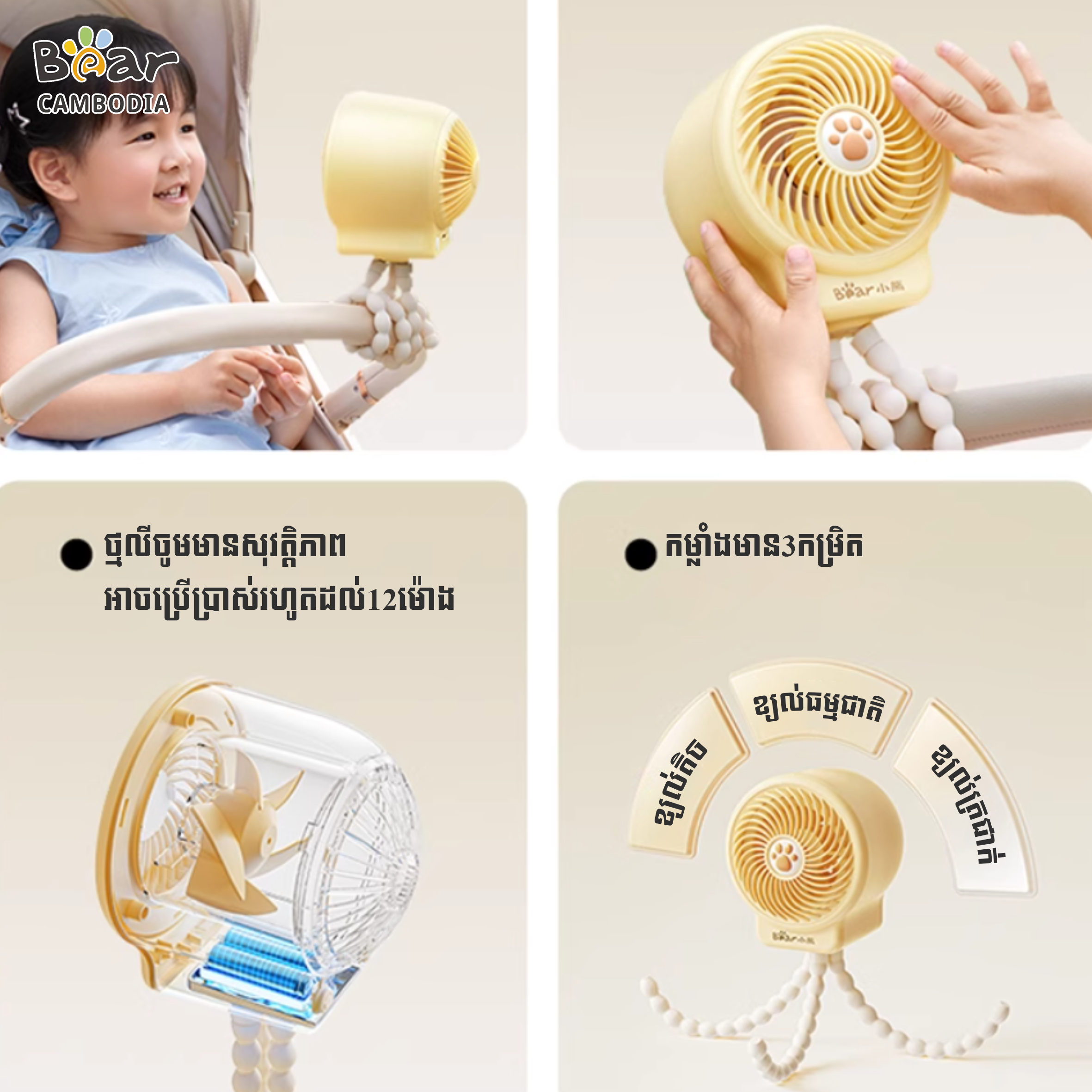 Mini Stroller Fan HA-K05C3