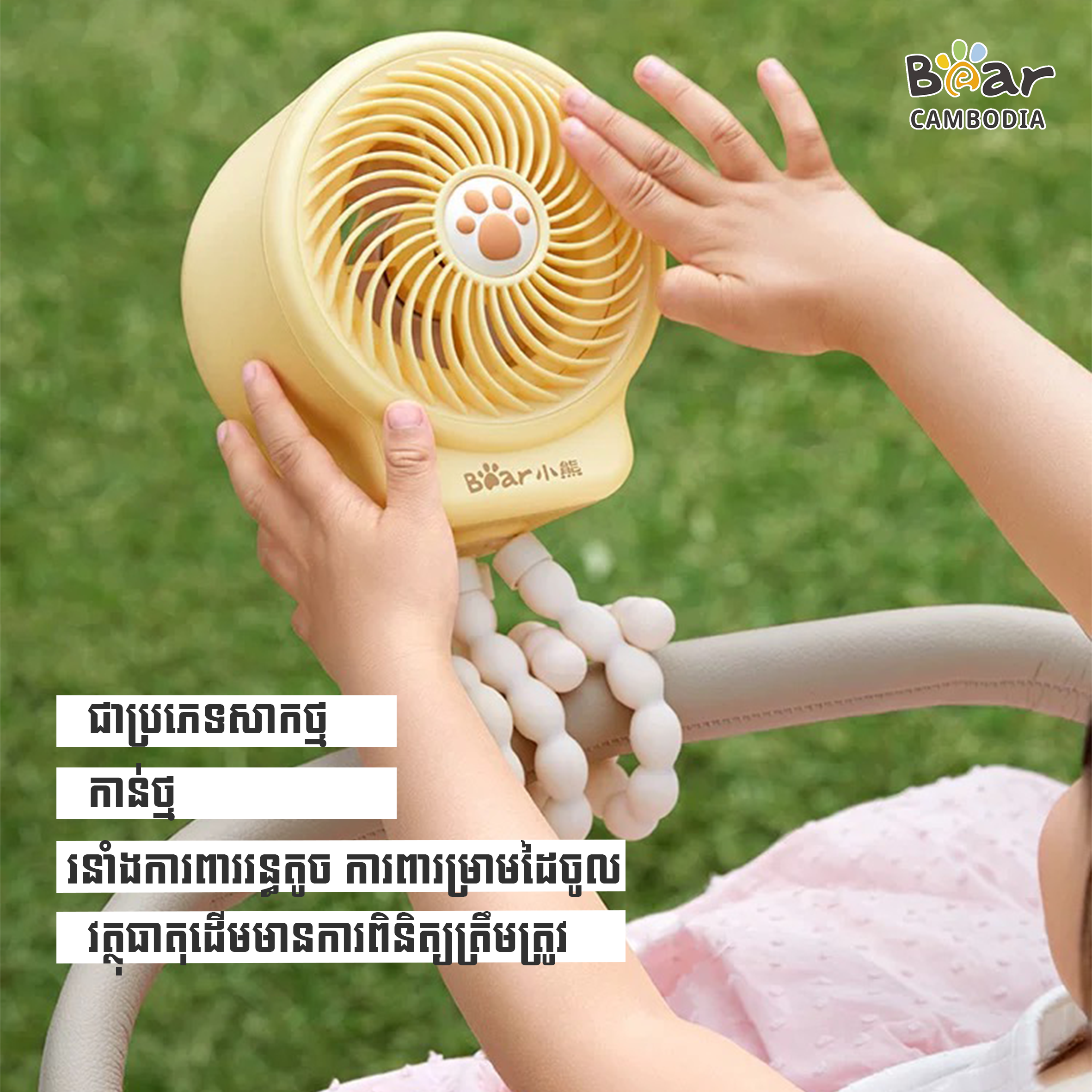 Mini Stroller Fan HA-K05C3