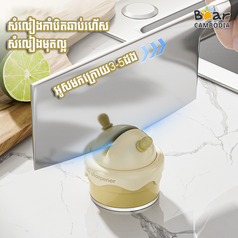 KY Ice Cream knife Sharpener - Pink （ ឧបករណ៍សម្លៀងកាំបិត-ពណ៌ផ្កាឈូក）