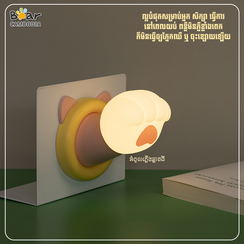 KY Lucky Cat Night Ligh他（ឆ្មាសំណាង ពន្លឺពេលយប់）