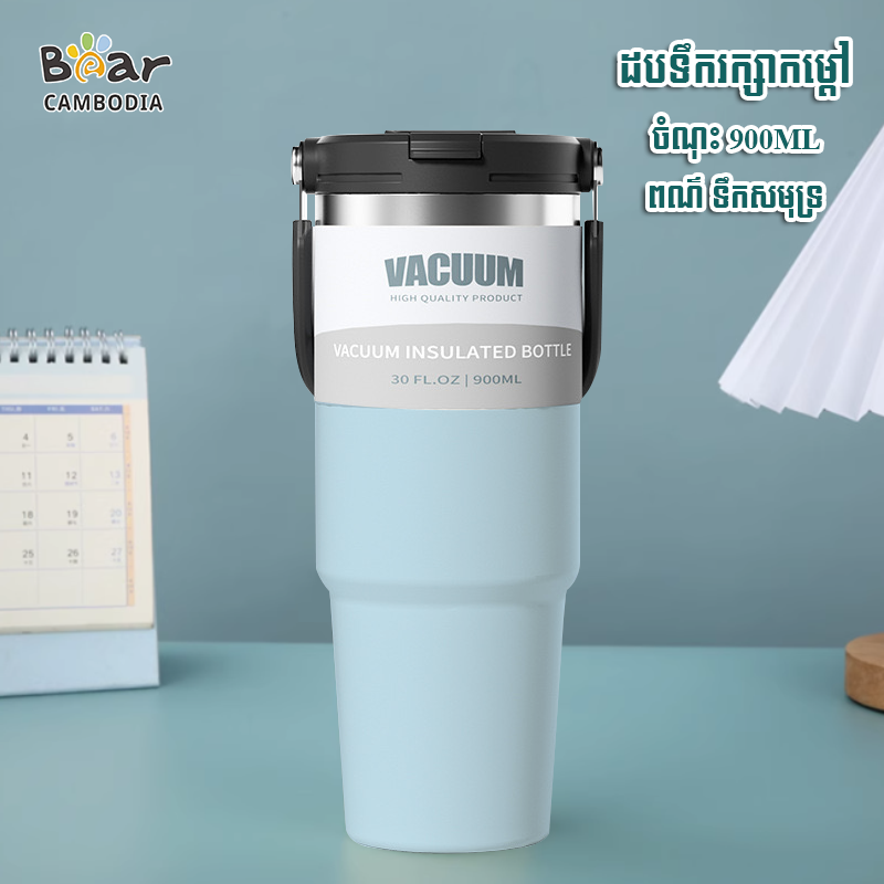 KY Insulated car cup 900ml