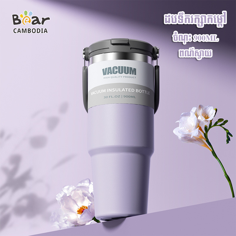 KY Insulated car cup 900ml