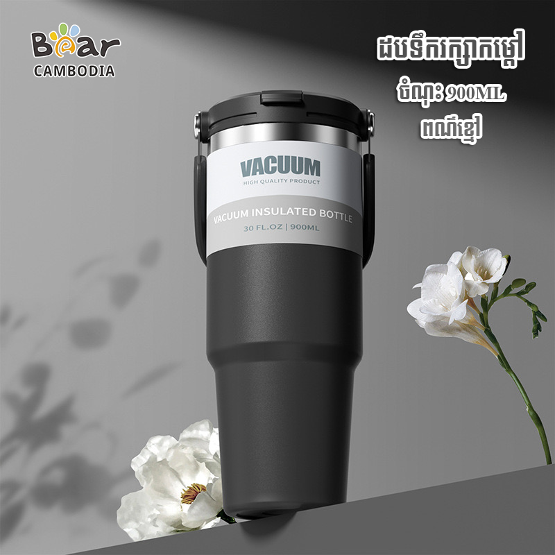 KY Insulated car cup 900ml
