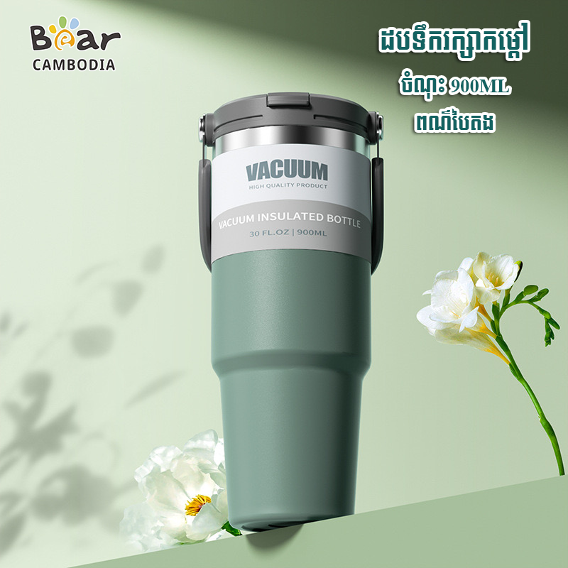 KY Insulated car cup 900ml