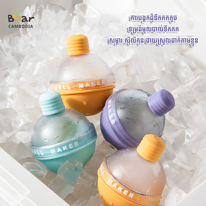 KY Silicone Ice Ball Box 1 Set*4 ប្រអប់បាល់ទឹកកក KY Silicone 1ឈុត*4