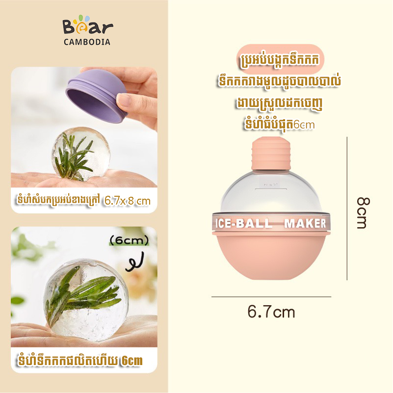 KY Silicone Ice Ball Box 1 Set*4 ប្រអប់បាល់ទឹកកក KY Silicone 1ឈុត*4