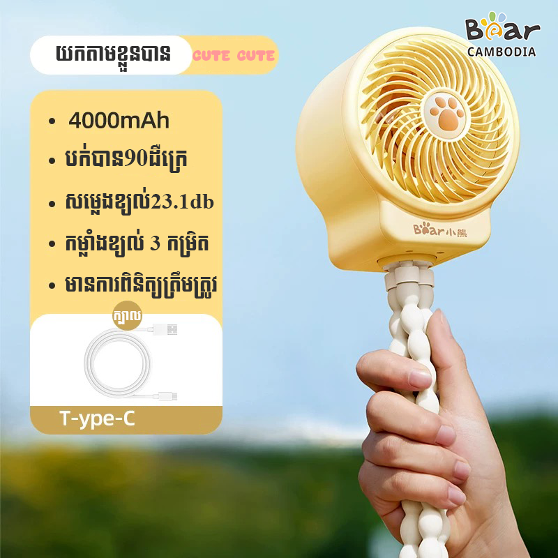 Mini Stroller Fan HA-K05C3