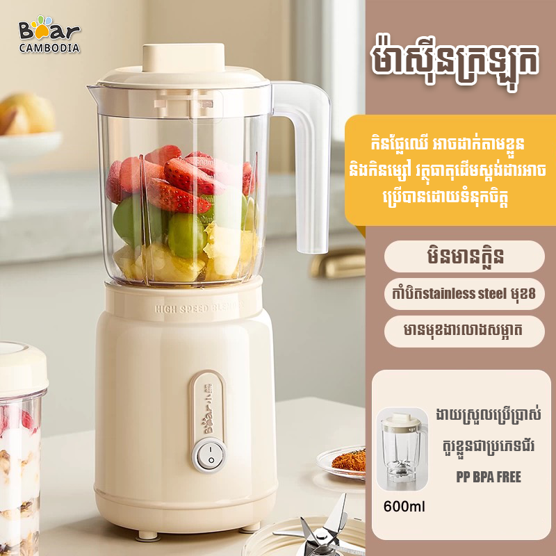 Stand Blender FC-C06W5