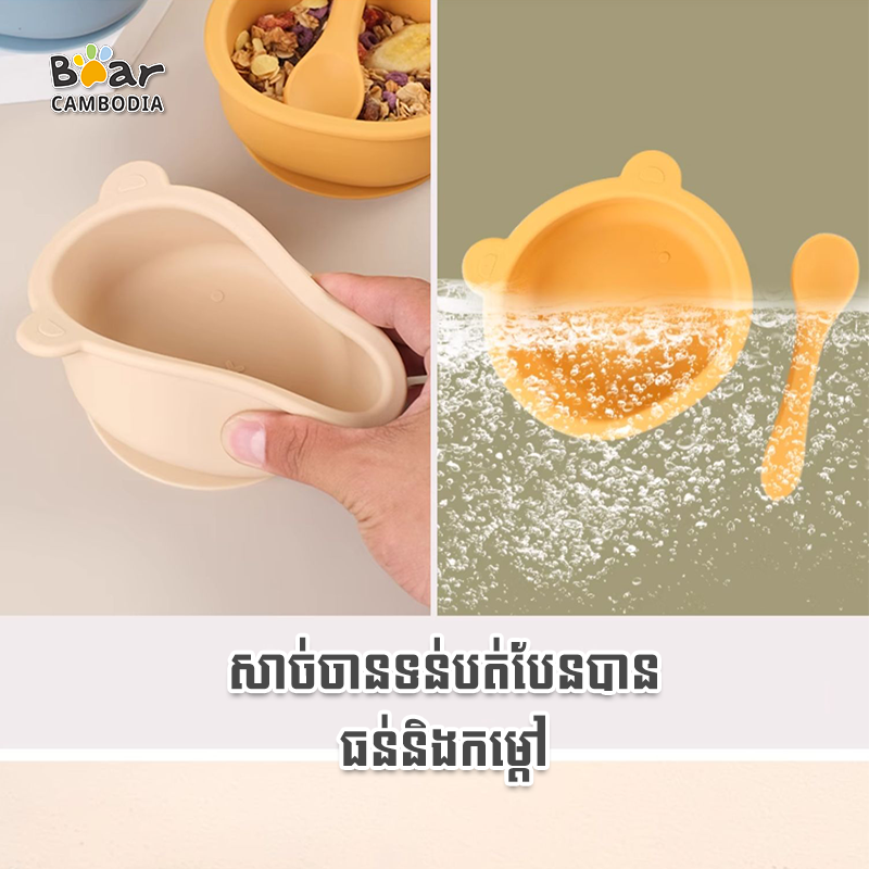 KY Baby Silicone Suction Bowl - Orange (ចានទារកជ័រស៊ីលីកូន  - ពណ៌ទឹកក្រូច)