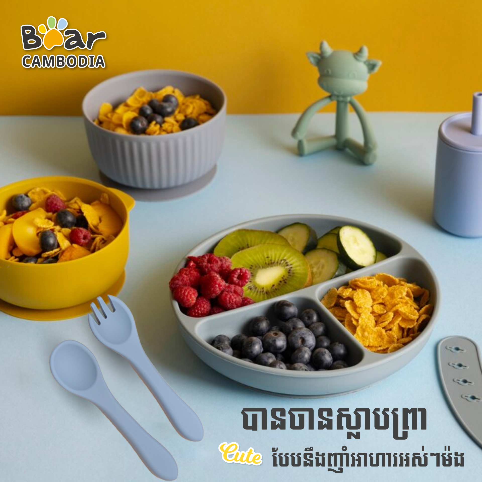 KY Silicone Fork & Spoon - Blue（KY ស៊ីលីកូនសម និងស្លាបព្រា - ពណ៌ខៀវ）