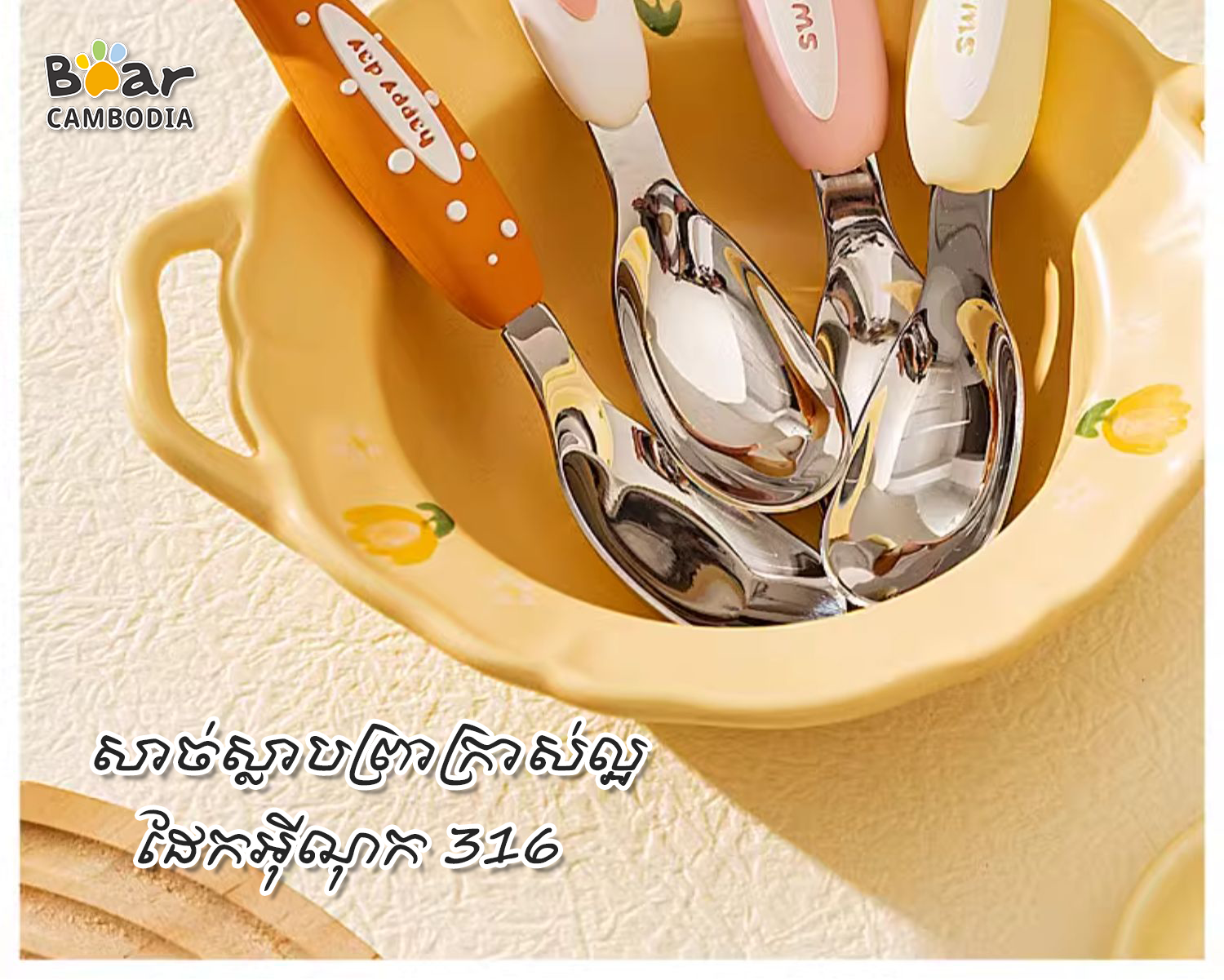 KY Spoon - Rabbit（ស្លាបព្រា - ទន្សាយ）