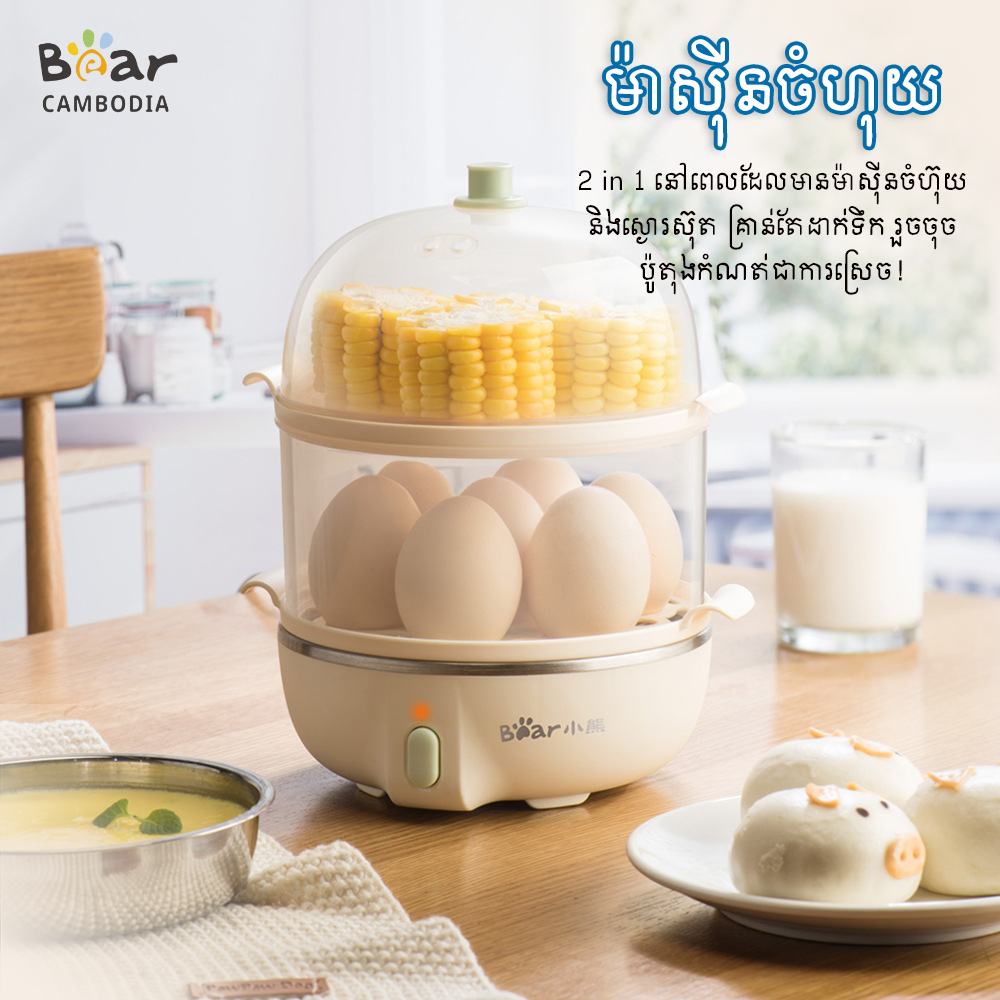 Egg Boiler(ម៉ាស៊ីនចំហុយ)