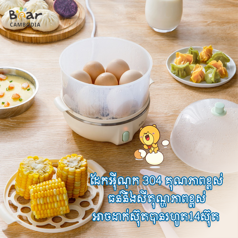 Egg Boiler(ម៉ាស៊ីនចំហុយ)