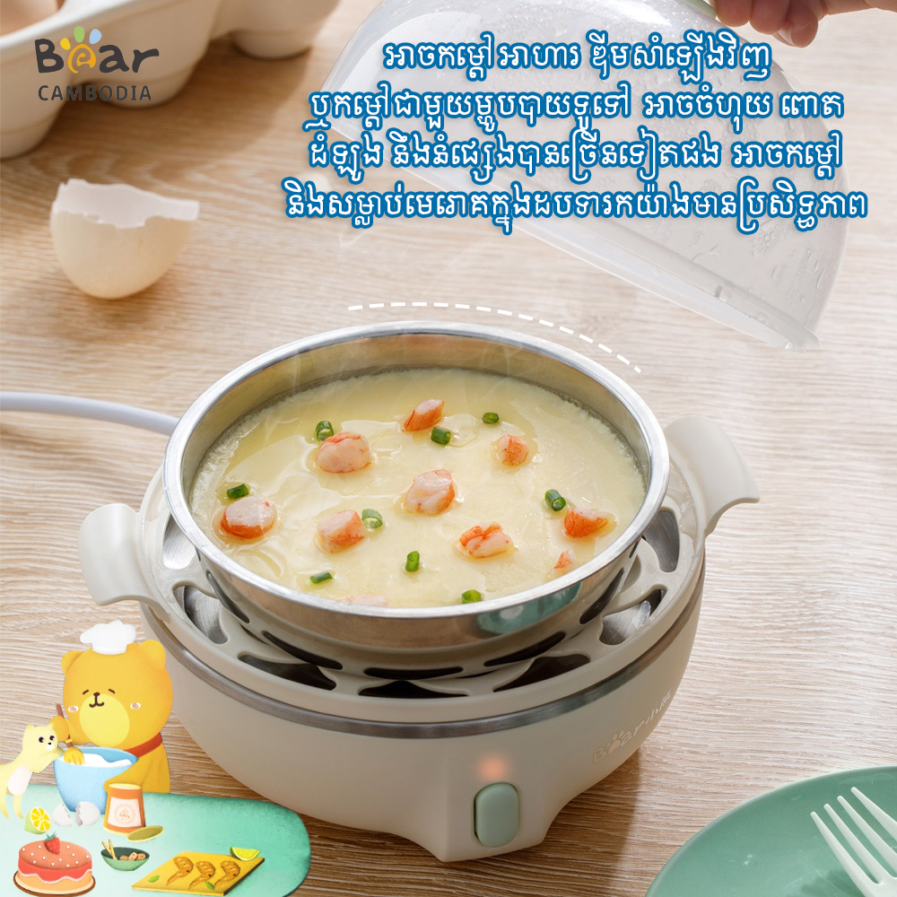 Egg Boiler(ម៉ាស៊ីនចំហុយ)