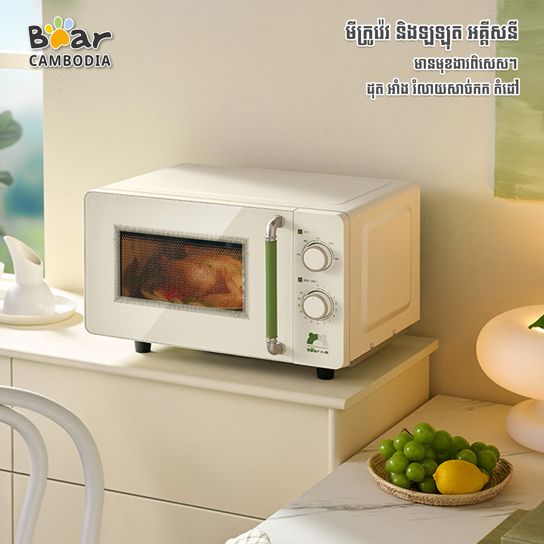 Microwave Oven HA-H20S2