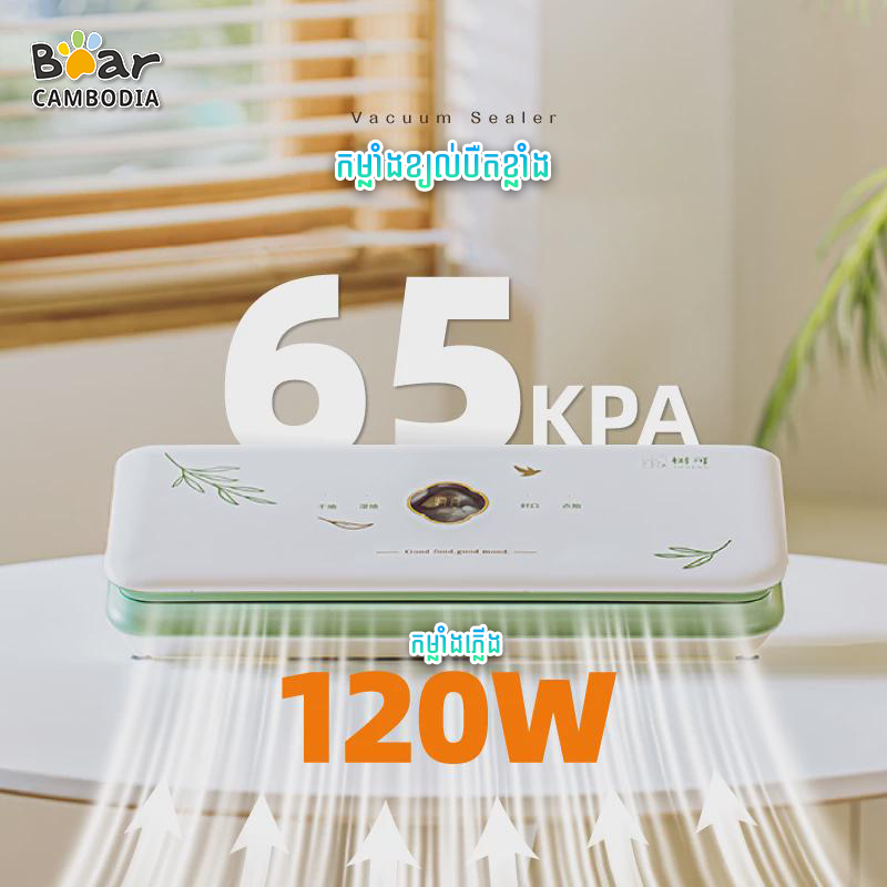 SK Vacuum Sealer (ម៉ាស៊ីនបូមខ្យល់)