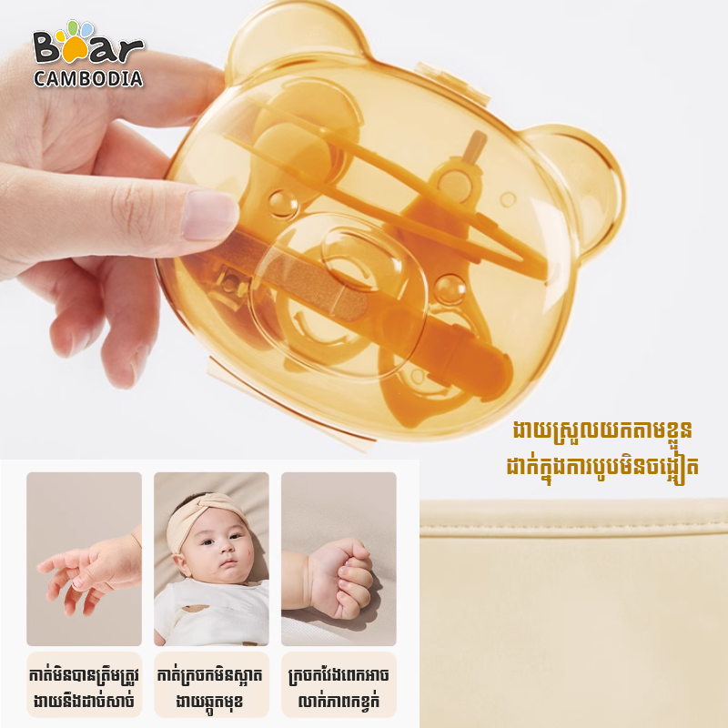 KY Baby Nail Clippers ឈុតកាត់ក្រចកទារក