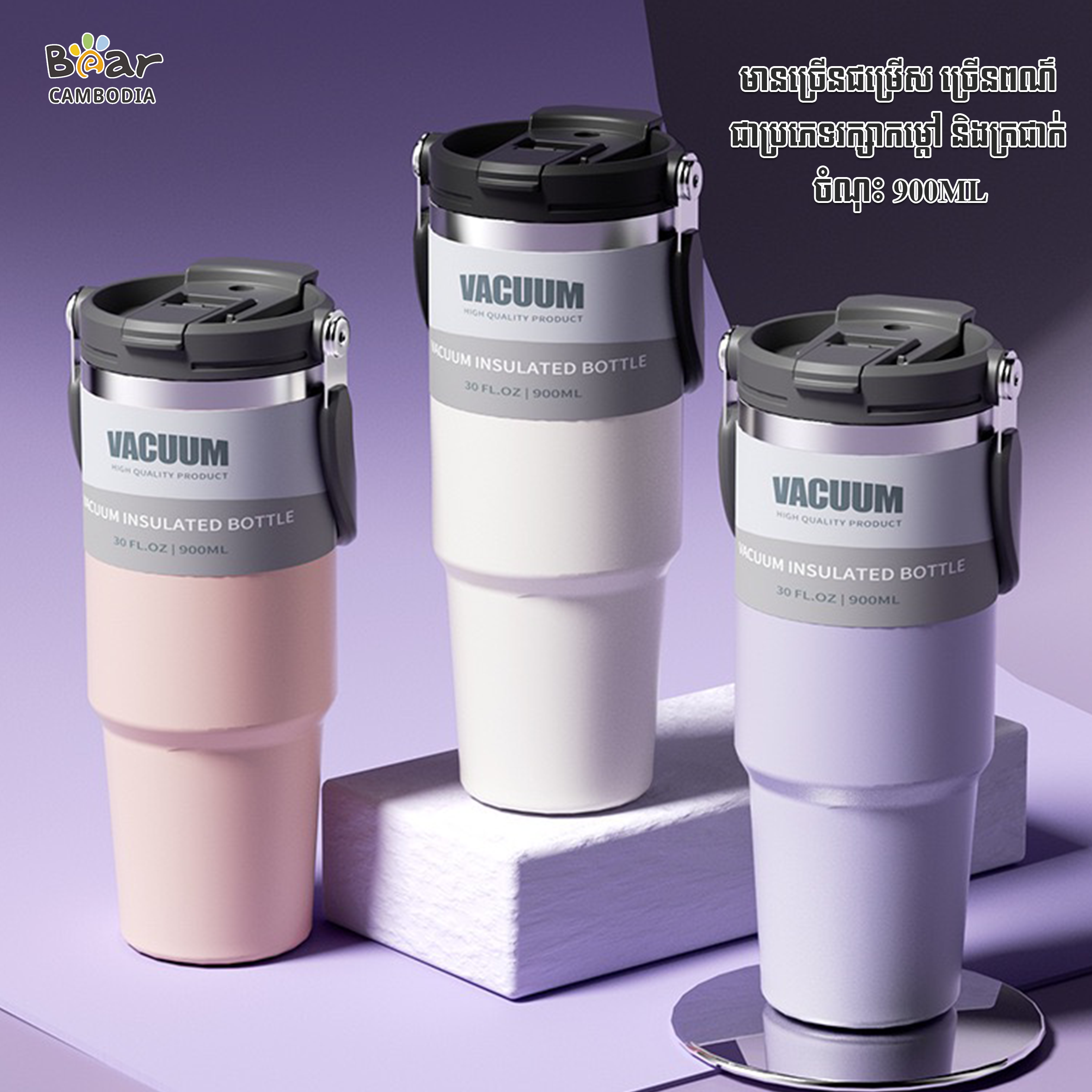 KY Insulated car cup 900ml