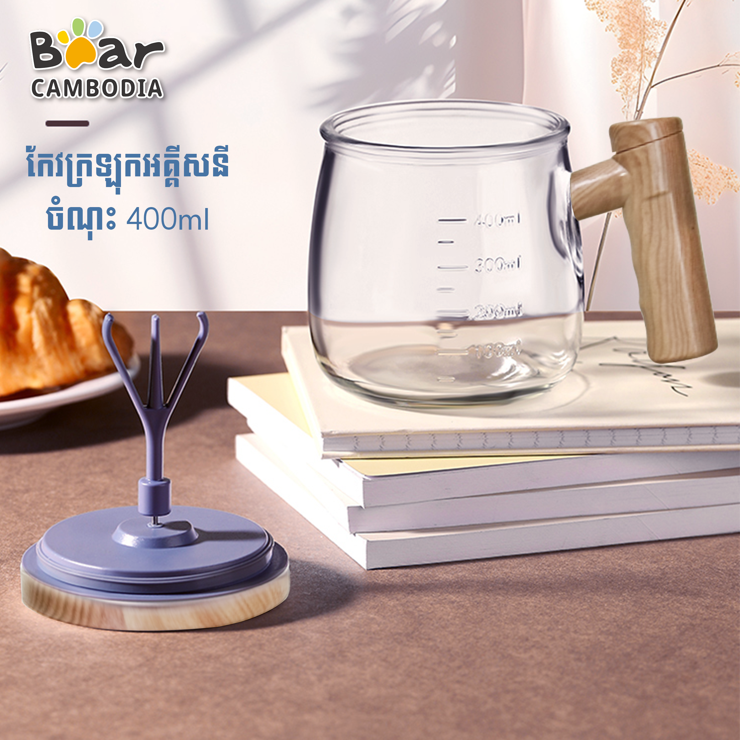 KY Electric mixing cup 400ml