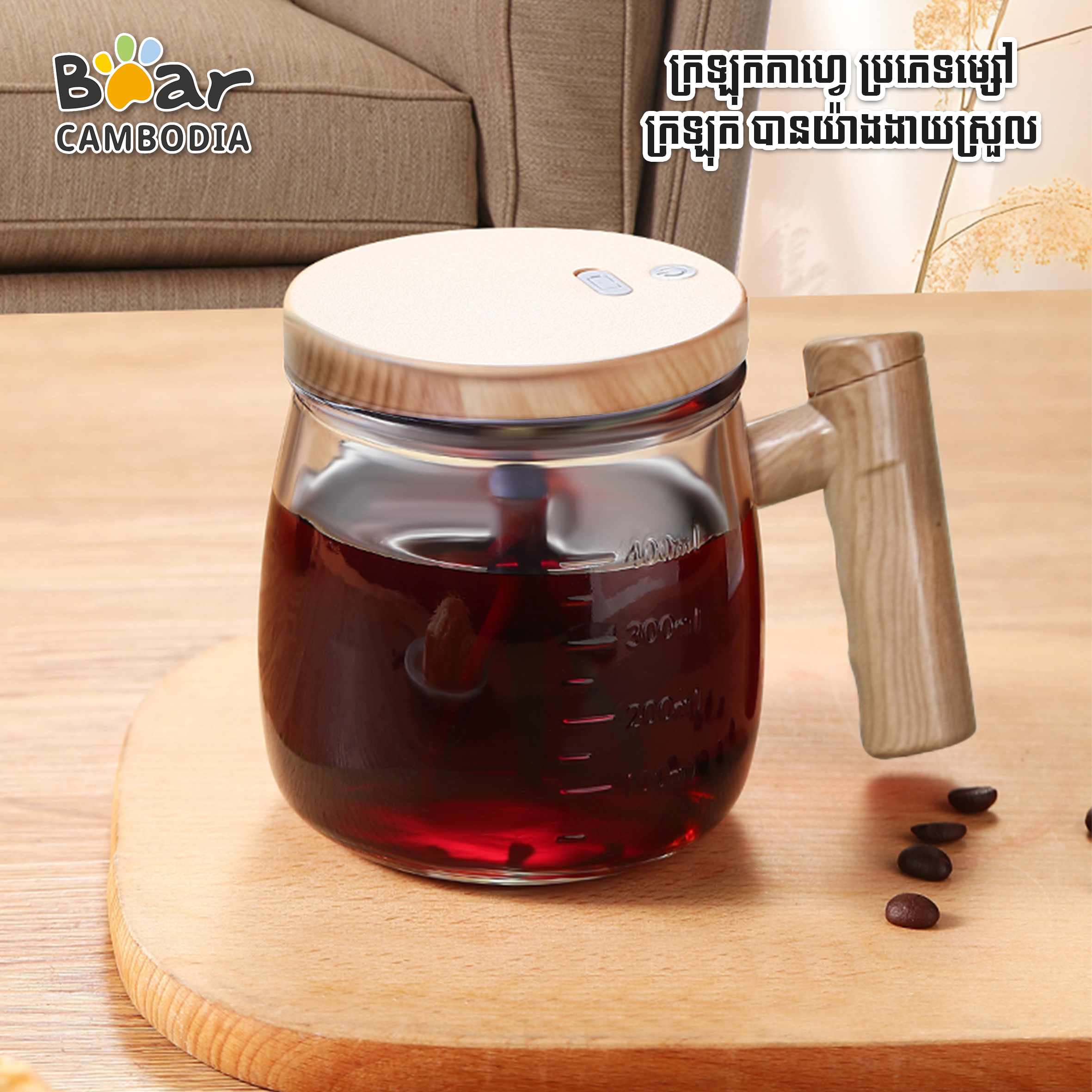 KY Electric mixing cup 400ml