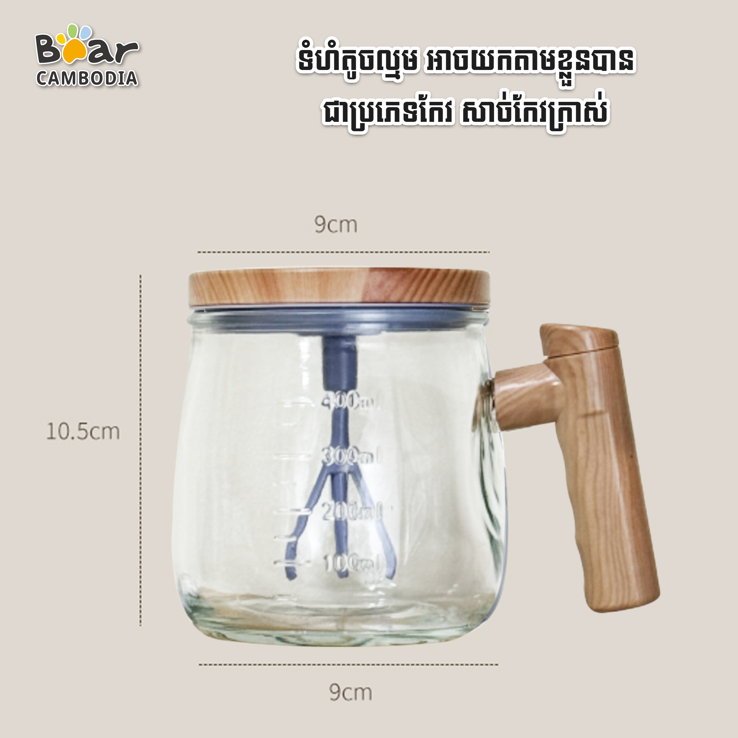 KY Electric mixing cup 400ml