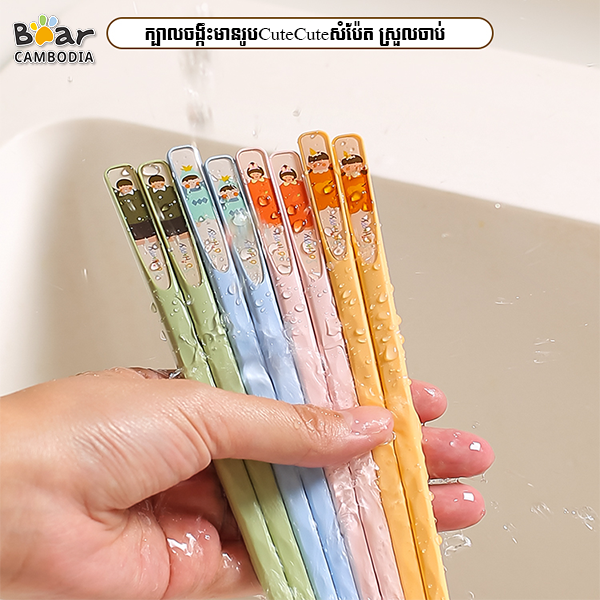 KY Chopsticks Family