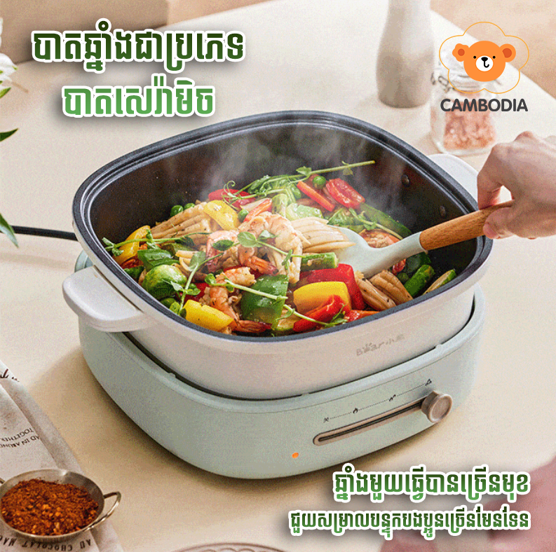 Bear Electric Hot Pot 4L 1500W EC-D40F3(ឆ្នាំងស៊ុបអគ្គិសនី 4L)