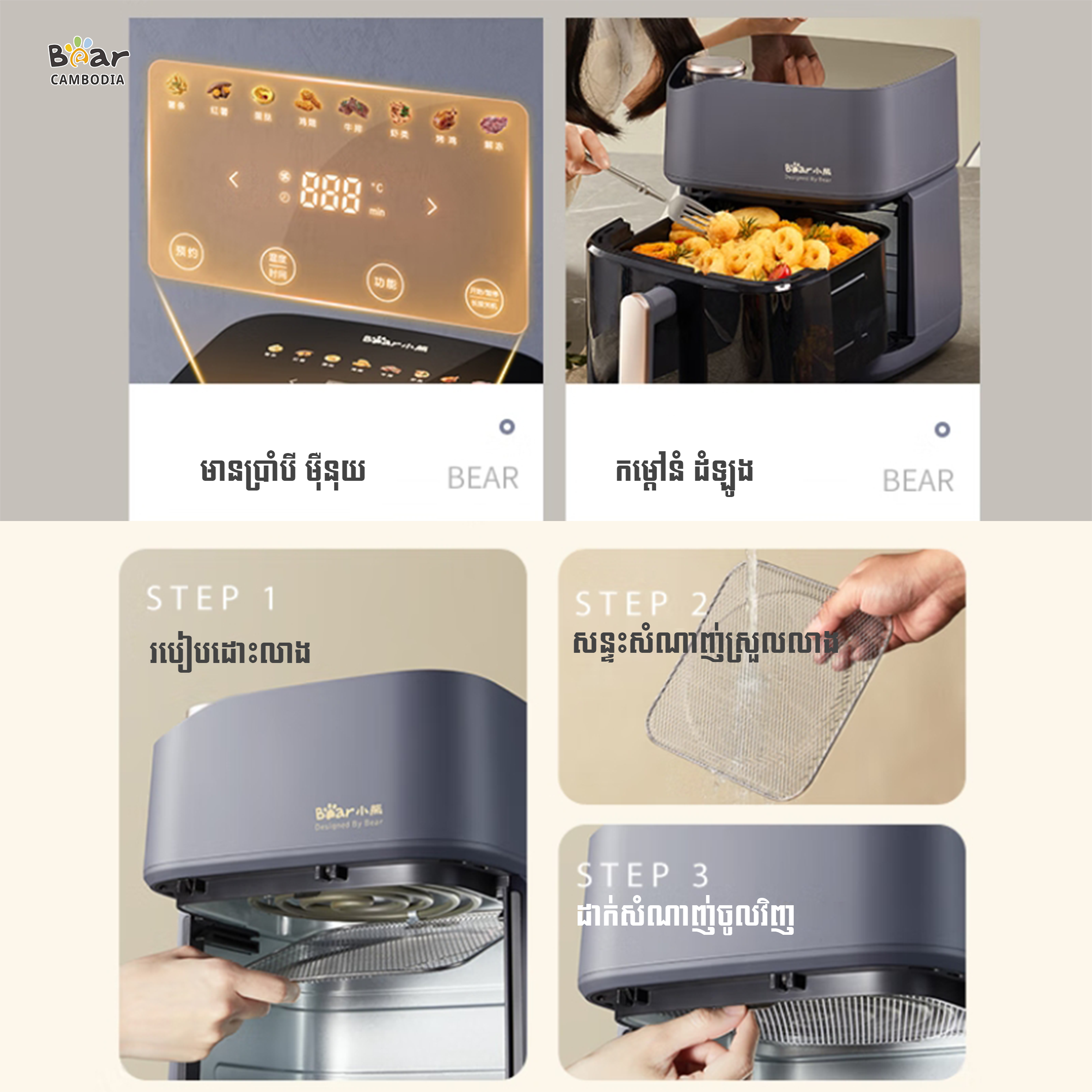 Air Fryer 6L (ម៉ាសុីនបំពងស្ងួត ចំណុះ6L) AF-C19Q7