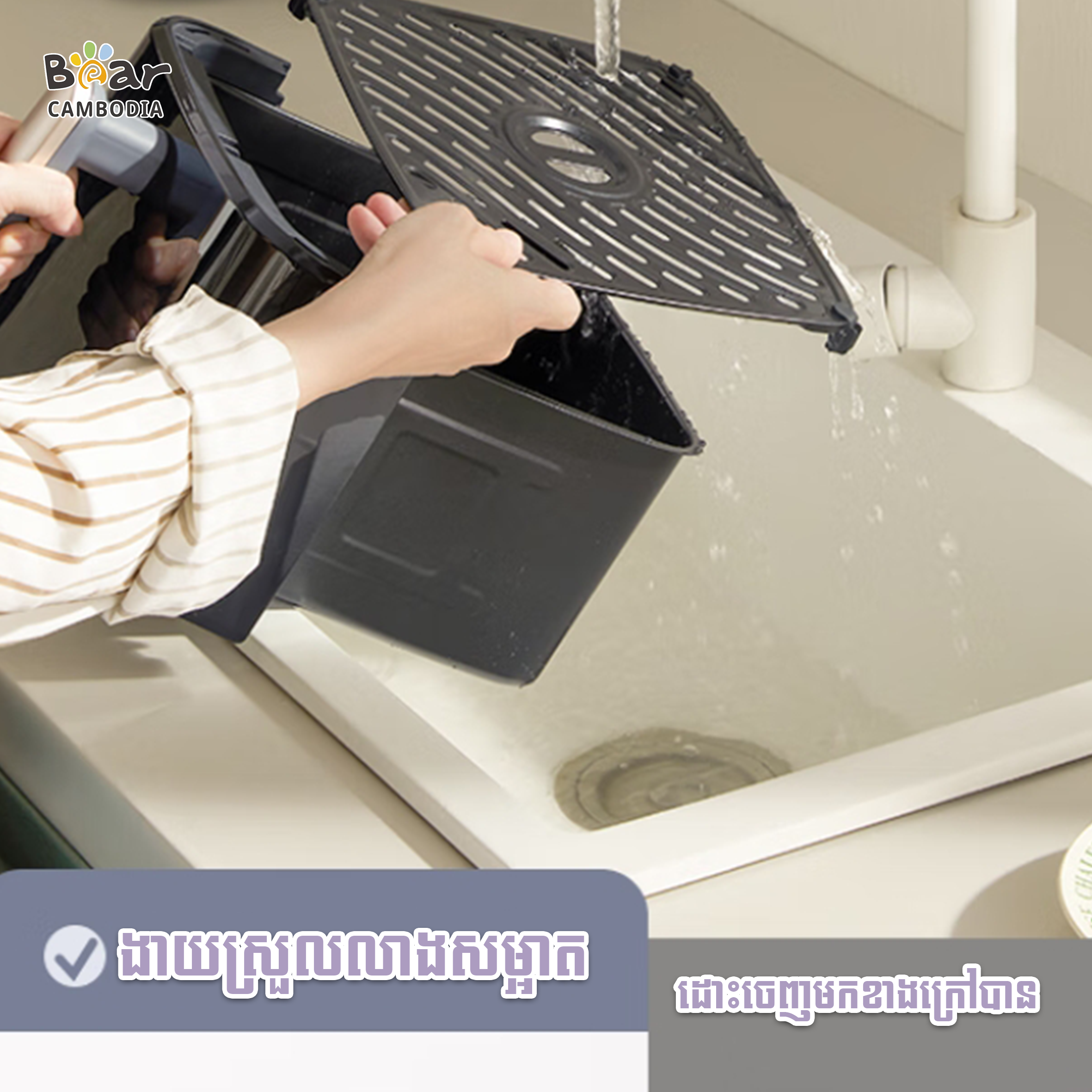 Air Fryer 6L (ម៉ាសុីនបំពងស្ងួត ចំណុះ6L) AF-C19Q7