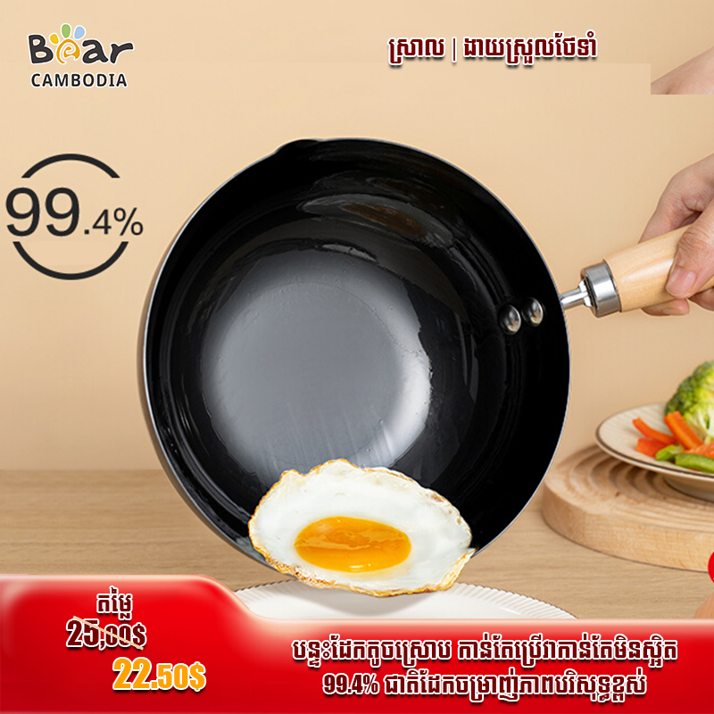 SK Iron Frying Pan 28CM