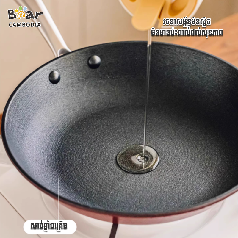  SK Frying Pan Red - 26CM 