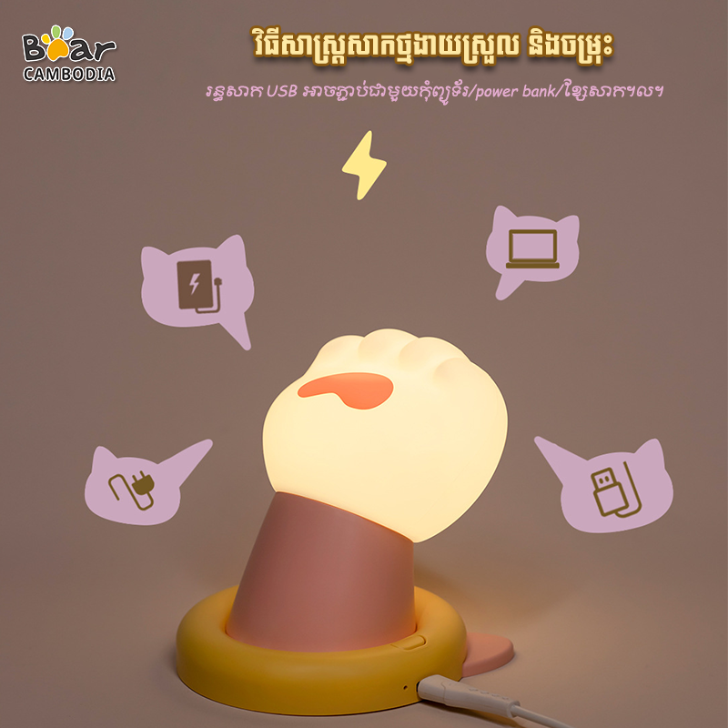 KY Lucky Cat Night Ligh他（ឆ្មាសំណាង ពន្លឺពេលយប់）
