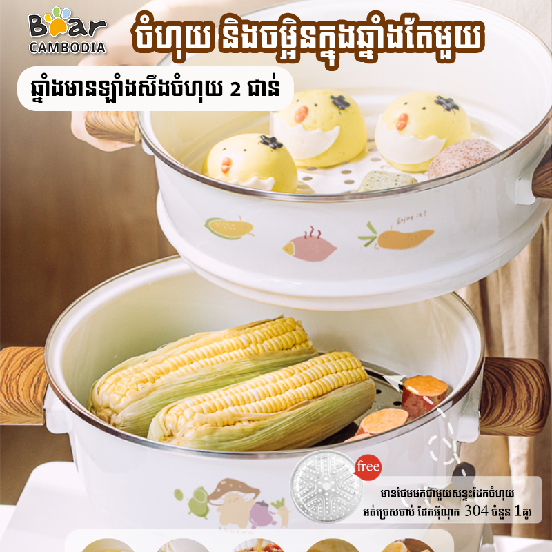 SK Enamel Steamer	SK Enamel (ឡចំហាយ​)