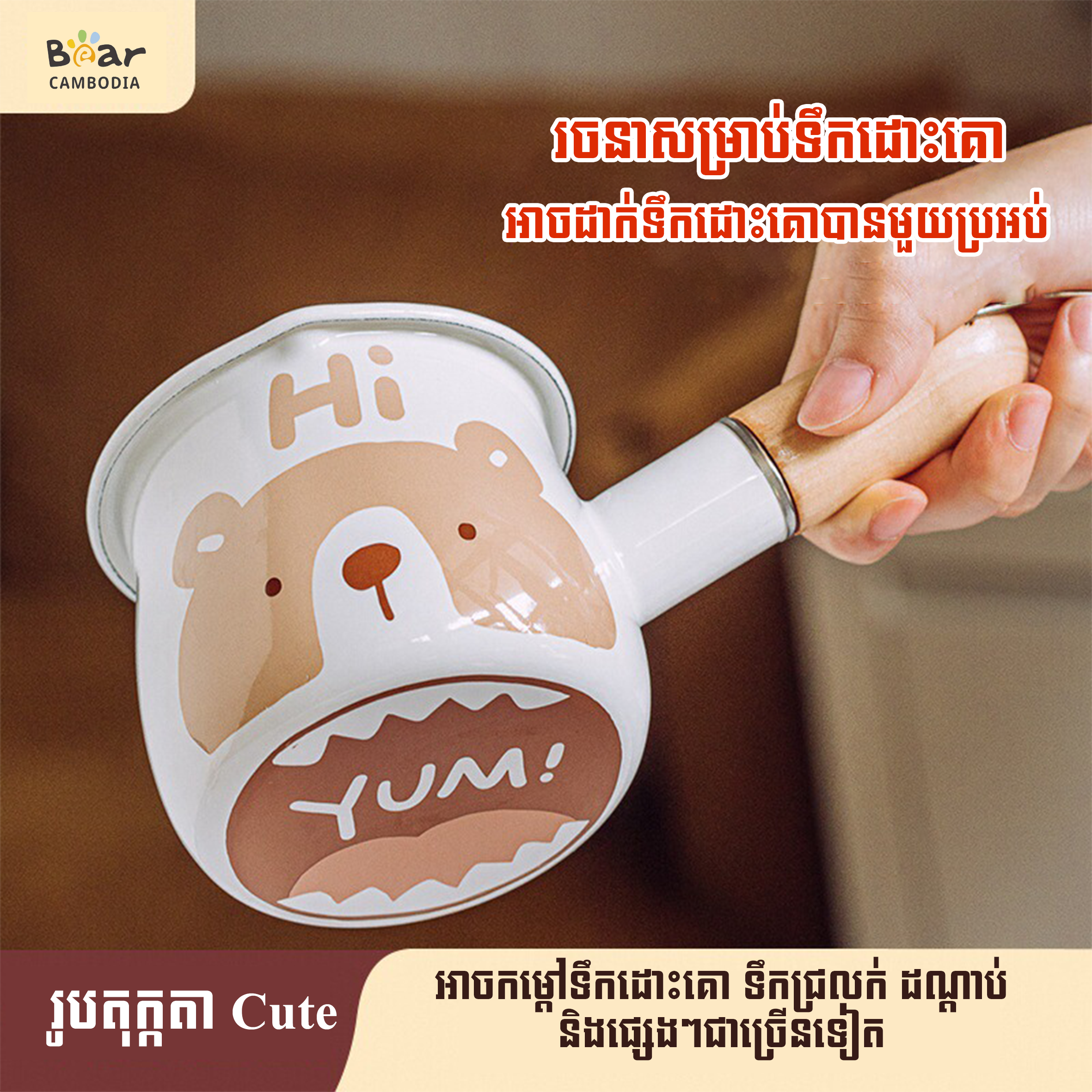 SK Enamel Milk Pan 550ml 