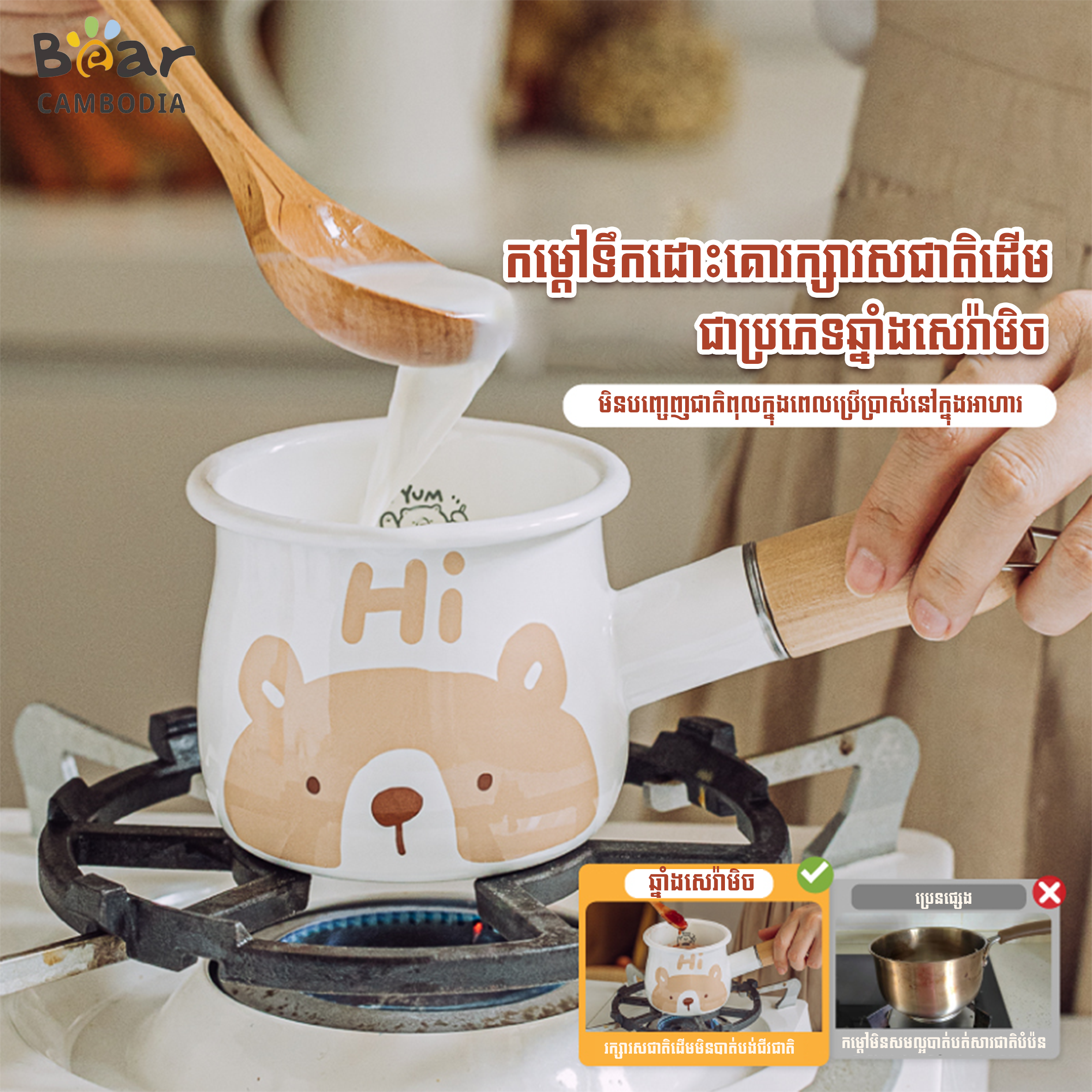 SK Enamel Milk Pan 550ml 