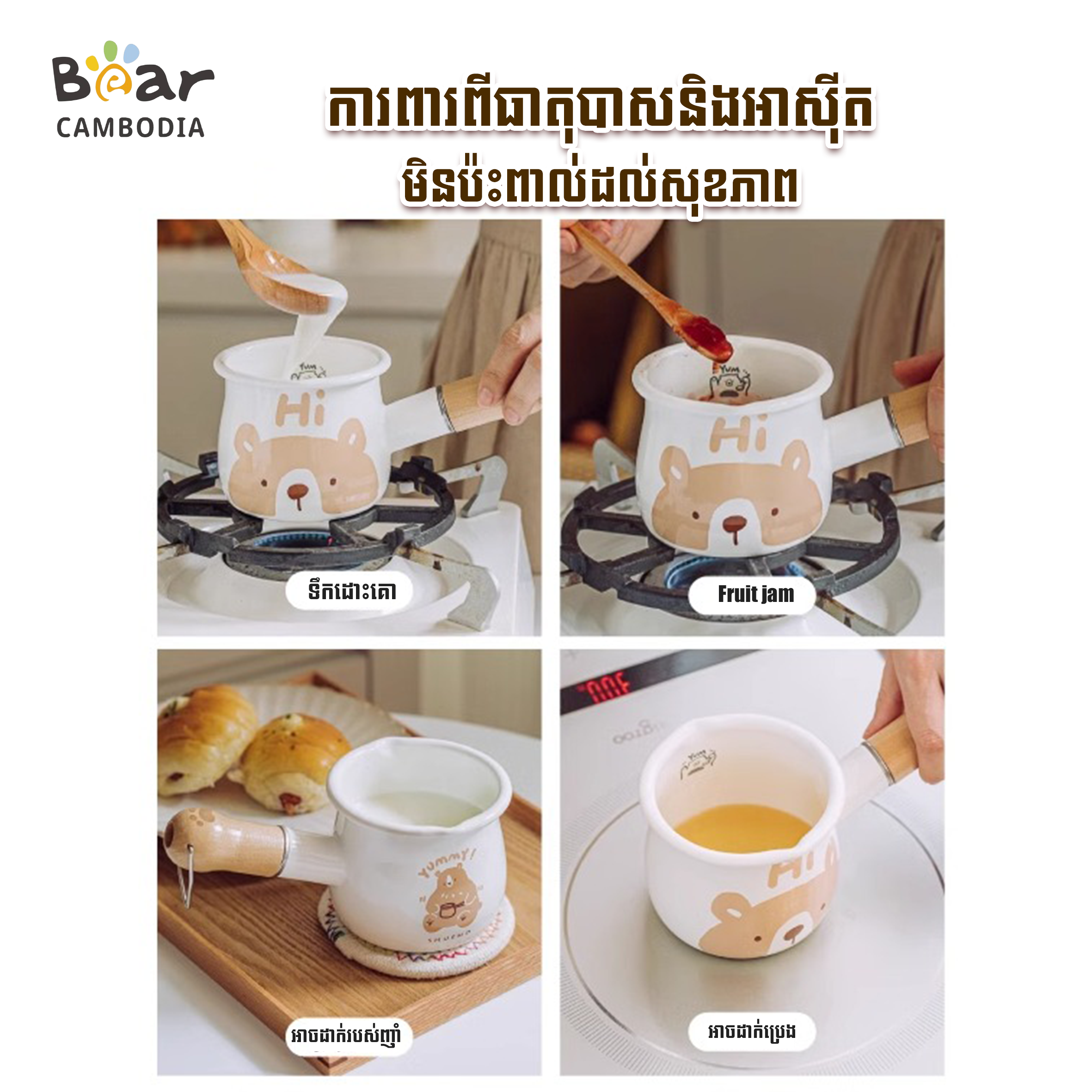 SK Enamel Milk Pan 550ml 