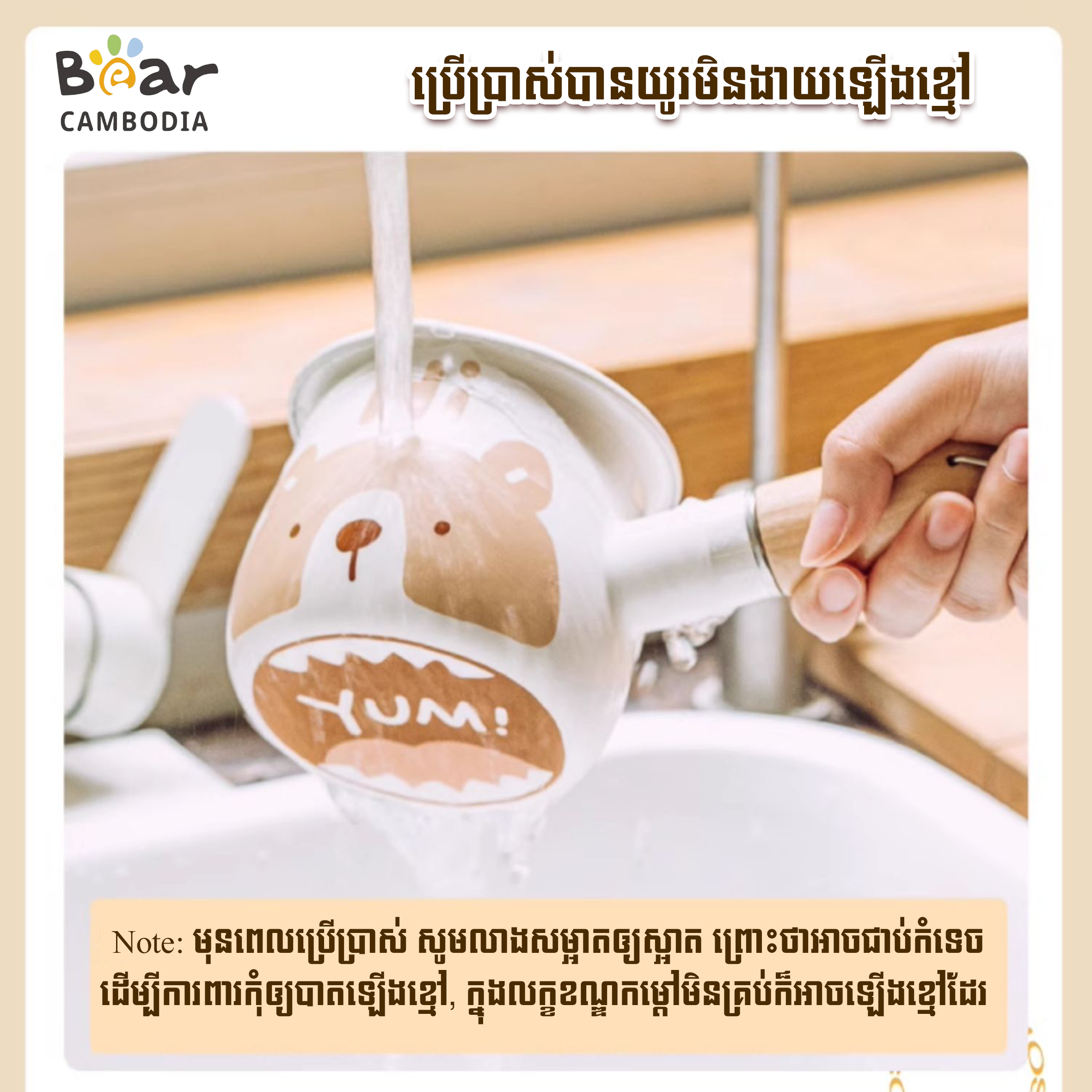 SK Enamel Milk Pan 550ml 