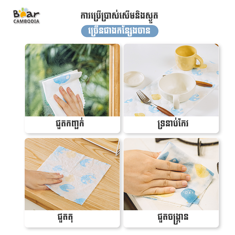 SK Kitchen Towel (កន្សែងផ្ទះបាយ )