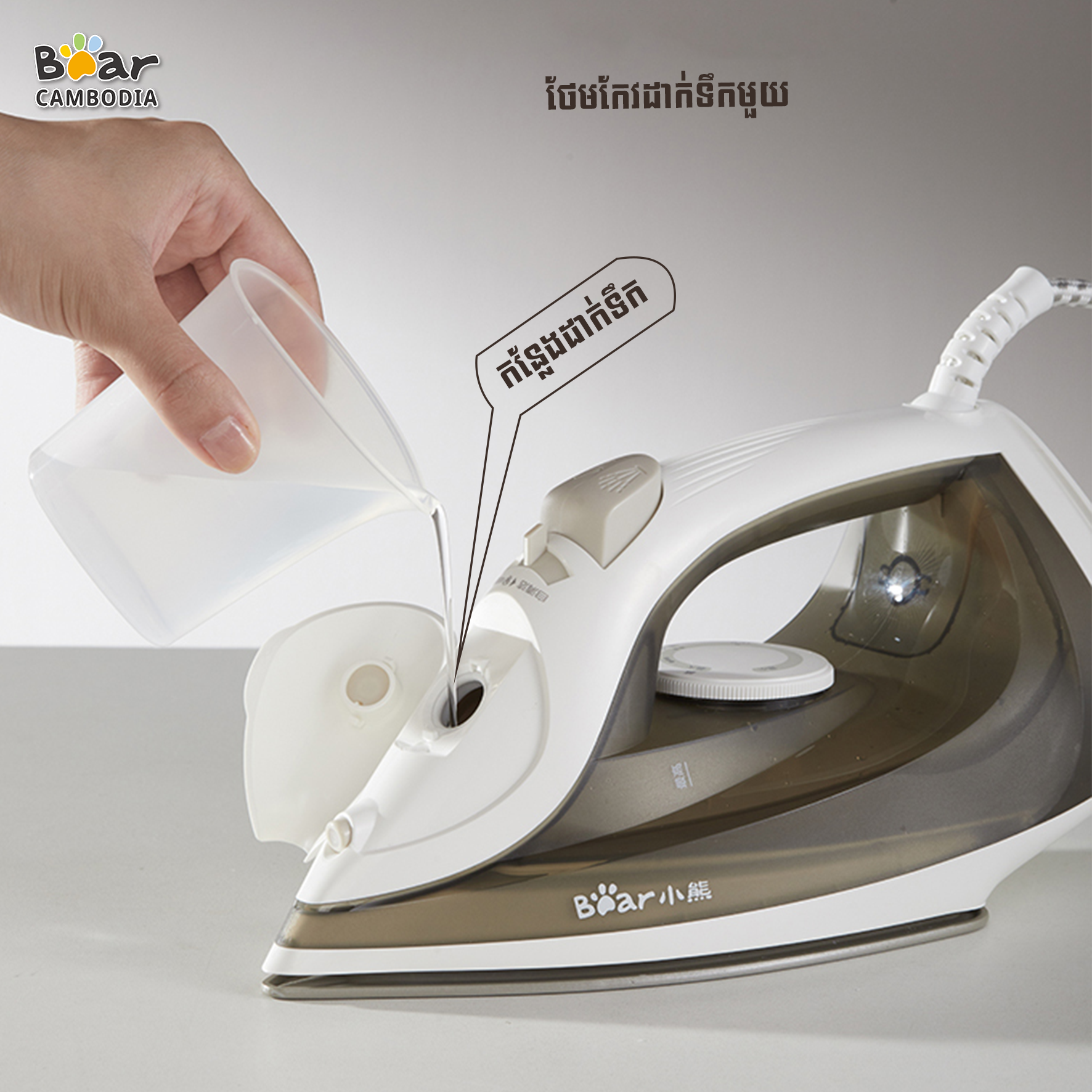 Electric Iron HA-A18K2