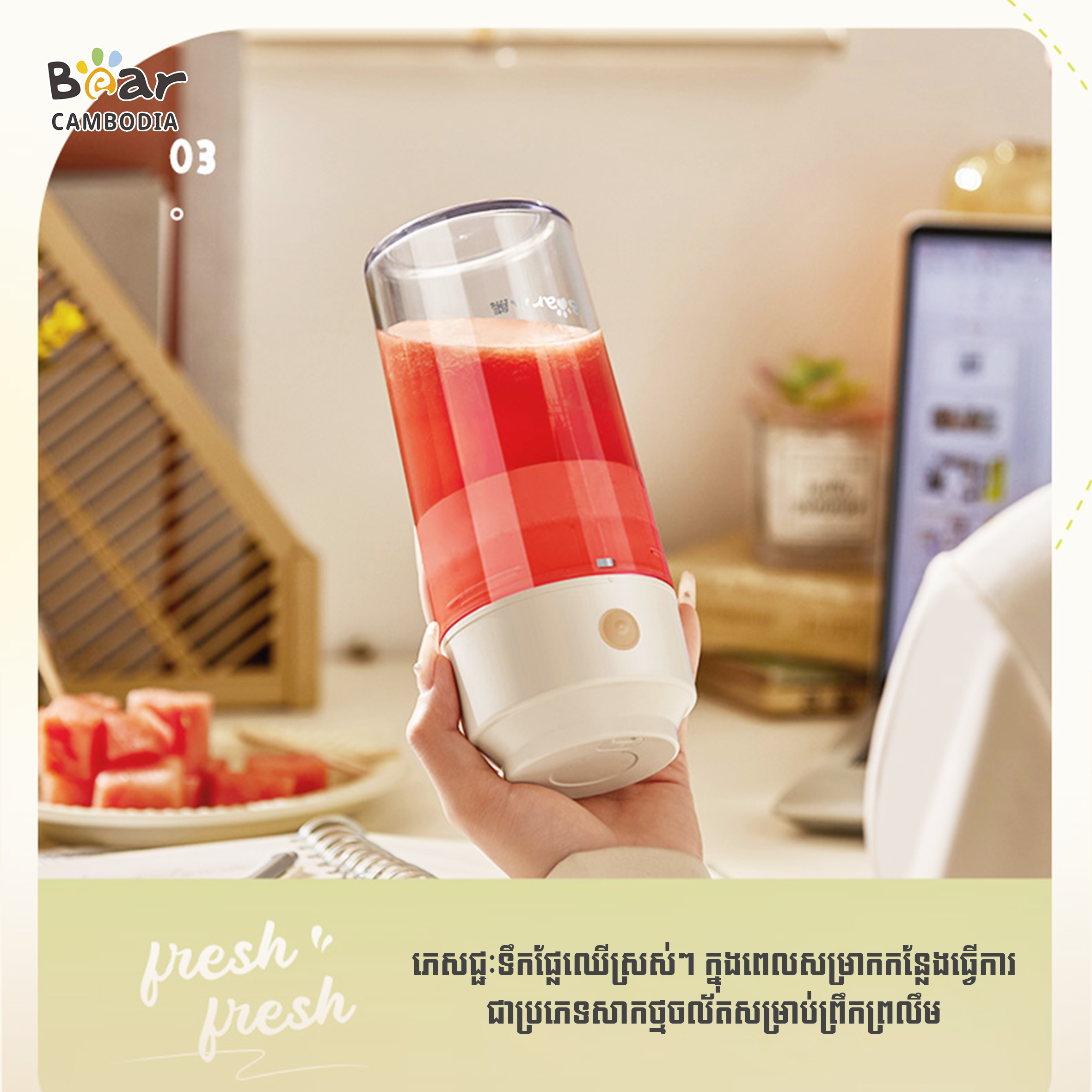 Food Processer 300ML (ម៉ាសុីនក្រឡុក)  FC-T03H1