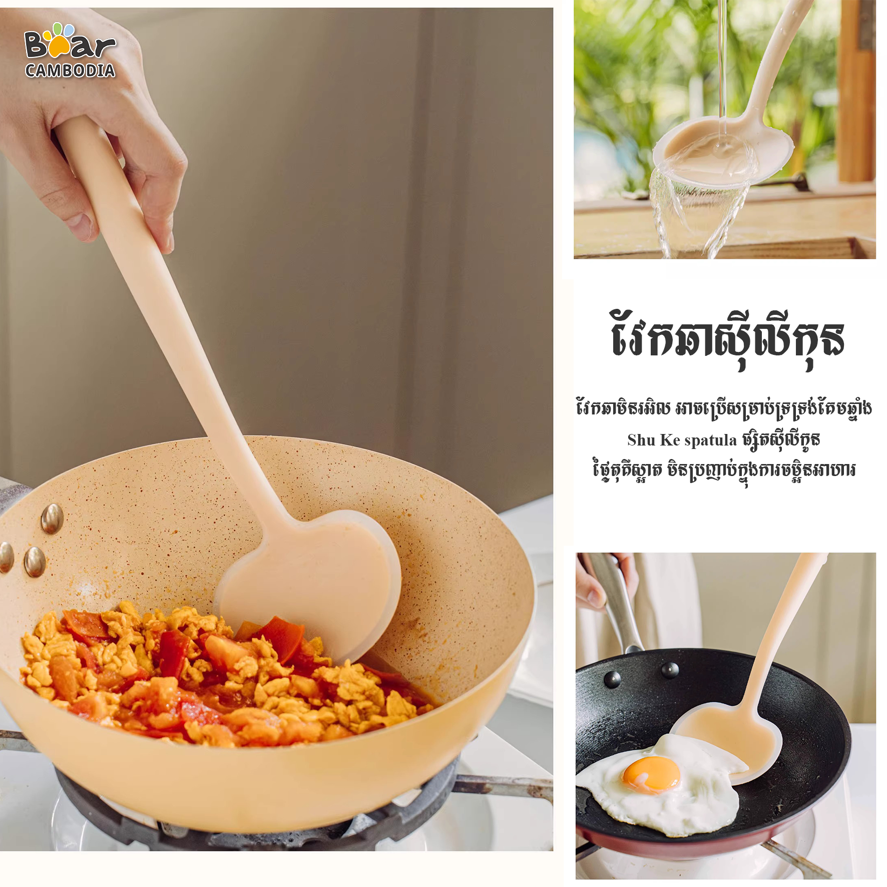 SK Silicone Mushroom Spatula - L 