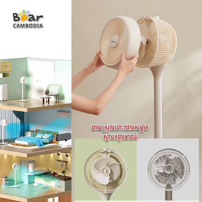 Electric Fan HA-S45D7